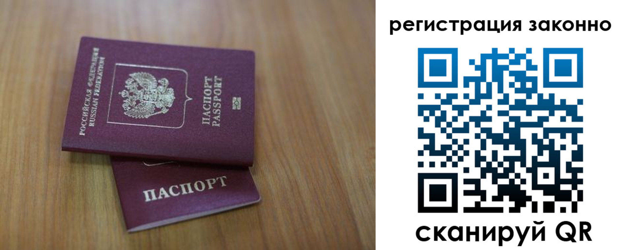 временная регистрация для всех в Новочебоксарске