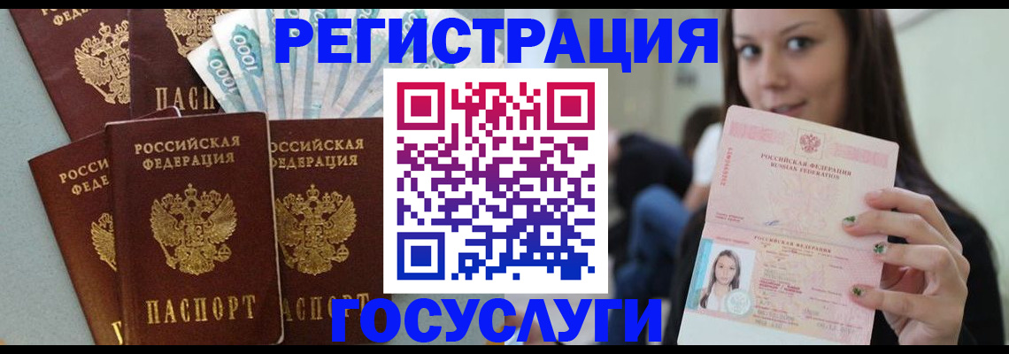 прописка штамп в Новочебоксарске