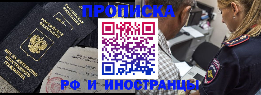 временная регистрация в Новочебоксарске